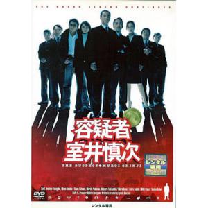 【中古】容疑者 室井慎次   (レンタル落ち)  /  DVD（帯無し）