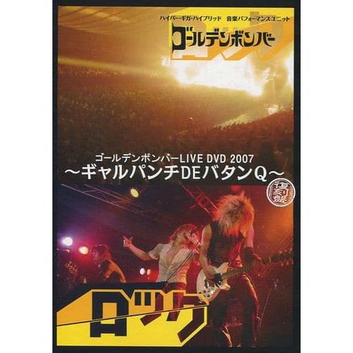 【中古】ギャルパンチDEバタンQ(復刻盤)   (ゴールデンボンバー)  /  DVD（帯無し）