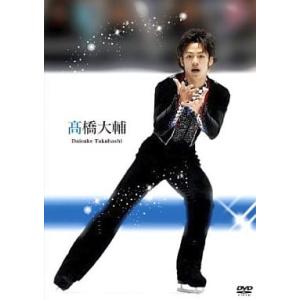 【中古】高橋大輔 Daisuke Takahashi  /  DVD（帯無し）