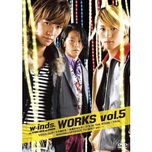 【中古】WORKS Vol.5 (w-inds.) / DVD（帯無し）