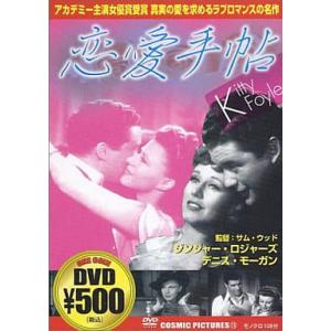 【中古】恋愛手帖  /  DVD（帯無し）