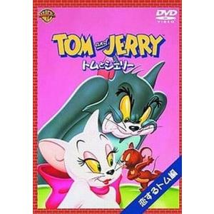 【中古】トムとジェリー 恋するトム編  /  DVD（帯無し）