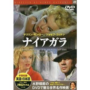 【中古】ナイアガラ  /  DVD（帯無し）