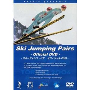 【中古】スキージャンプペア オフィシャルDVD / DVD（帯無し）