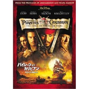 【中古】パイレーツ・オブ・カリビアン 呪われた海賊たち  /  DVD（帯無し）