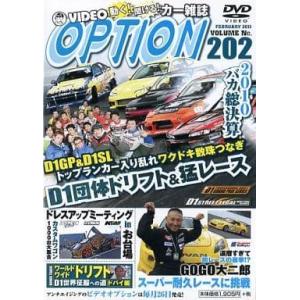 【中古】VIDEO OPTION VOLUME 202 D1団体ドリ / 大二郎 S耐参戦  /  ...