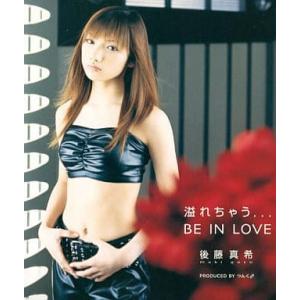 【中古】溢れちゃう…BE IN LOVE  /  後藤真希（帯無し）