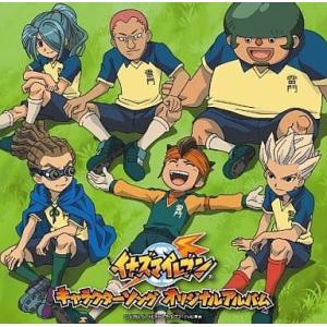 【中古】「イナズマイレブン」キャラクターソング オリジナルアルバム  / サントラ（帯無し）