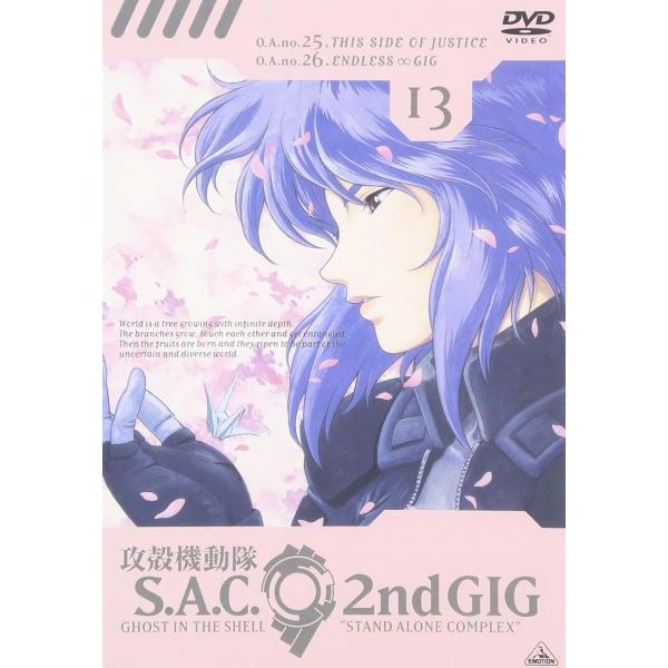 【中古】攻殻機動隊 S.A.C. 2nd GIG 13  /  DVD（帯無し）