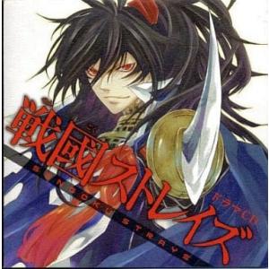 【中古】ドラマCD 戦国ストレイズ（帯無し）