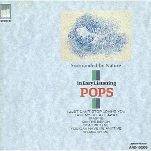 【中古】アルファ波1 / fマインドコントロール / イン・イージーリスニングポップス（帯無し）