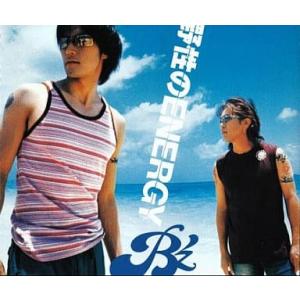 【中古】野性のENERGY / B’z （帯無し）