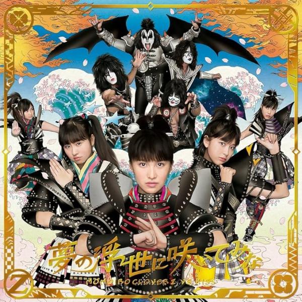 【中古】「 夢の浮世に咲いてみな」【ももクロ盤】Blu-ray付  /  ももいろクローバーZ（帯無...