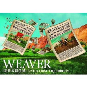 【中古】「新世界創造記」LIVE at EBISU LIQUIDROOM  (WEBER)  /  ...