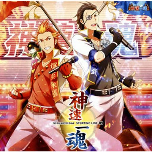 【中古】09 神速一魂  /  THE IDOLM＠STER SideM ST＠RTING LINE...