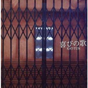 【中古】喜びの歌[DVD付初回限定盤]  /  KAT-TUN（帯無し）