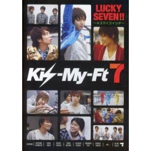 【中古】Kis-My-Ft7 LUCKY SEVEN!! 〜キスマイスイッチ〜  /  DVD（帯無...
