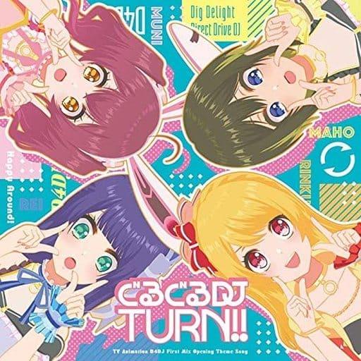 【中古】ぐるぐるDJ TURN!!   /  「D4DJ」 Happy Around!（帯あり）
