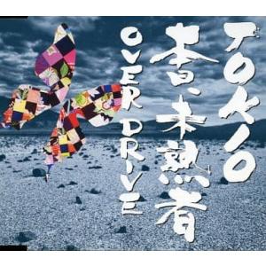 【中古】本日、未熟者/Over Drive / TOKIO（帯無し）