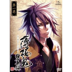 【中古】薄桜鬼 碧血録 第一巻  /  DVD（帯無し）