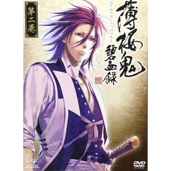 【中古】薄桜鬼 碧血録 第二巻  /  DVD（帯無し）
