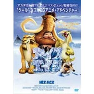 【中古】アイス・エイジ 特別編 (DVD)（帯無し）
