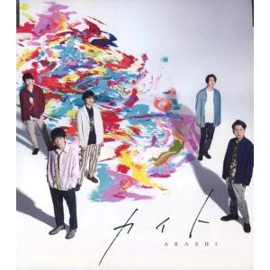 【中古】カイト / 嵐(帯あり)の商品画像