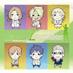 【中古】VitaminZ ドラマCD -Part...の商品画像