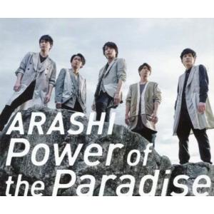 嵐/Power of the Paradise【通常盤】【CD】 : みどり楽器Yahoo