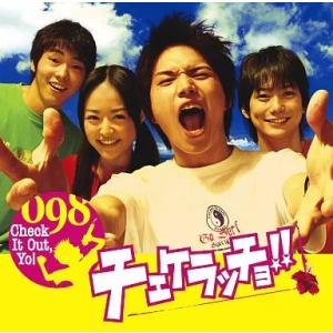 【中古】チェケラッチョ!! / サントラ(帯あり)の商品画像