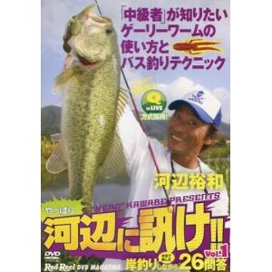 ゲーリーワームとバス釣りテクニックの買取情報