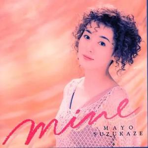 【中古】MINE  /  涼風真世（帯無し）