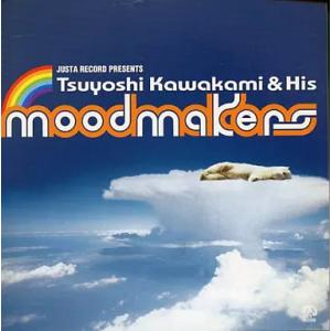 【中古】Moodmakers  /  川上つよしと彼のムードメイカーズ（帯あり）