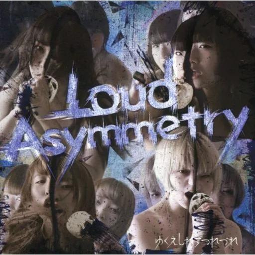 【中古】Loud Asymmetry  /  ゆくえしれずつれづれ（帯あり）