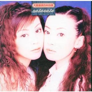 【中古】solosolo / 大貫亜美吉村由美（帯無し）