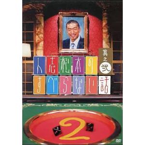 【中古】人志松本のすべらない話 2[レンタル落ち]  /  DVD（帯無し）