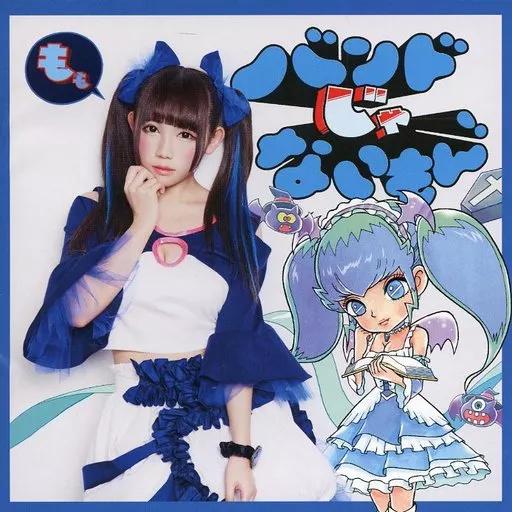 【中古】キメマスター!/気持ちだけ参加します。  /  バンドじゃないもん! （帯無し）