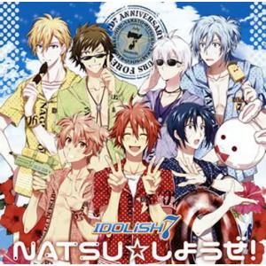 【中古】NATSU☆しようぜ! / IDOLiS...の商品画像