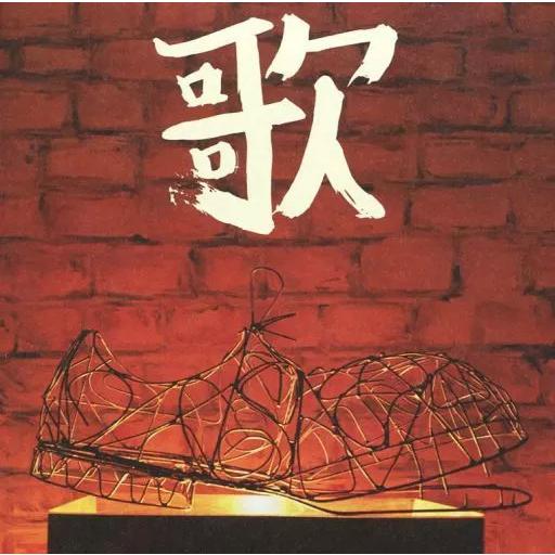 【中古】歌[DVD付初回限定盤]  /  渋谷すばる（帯無し）