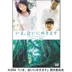 【中古】いま、会いにゆきます スタンダード・エディション [DVD]（帯無し）