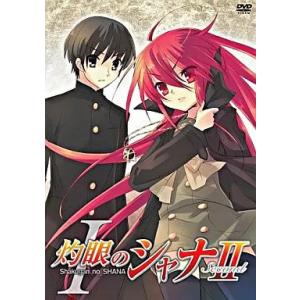 【中古】灼眼のシャナII 第I巻 [DVD](帯無し)の商品画像