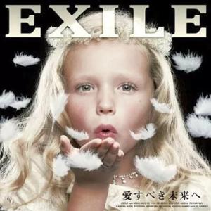 【中古】愛すべき未来へ  /  EXILE （帯あり）