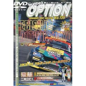 【中古】VIDEO OPTION VOL.129 EBISU D1  /  DVD（帯無し）
