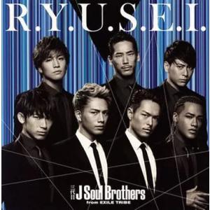 【中古】R.Y.U.S.E.I.  /  三代目 J Soul Brothers from EXIL...
