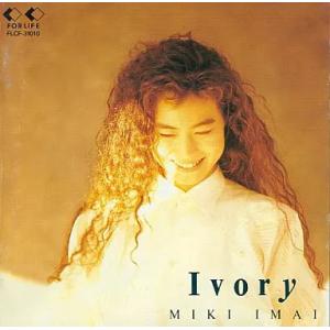 【中古】Ivory  /  今井美樹（帯あり）