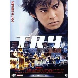 【中古】T.R.Y.  /  DVD（帯無し）
