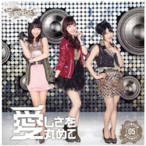 【中古】愛しさを丸めて / AKB48チームサプライズ（帯あり）