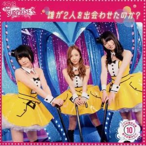 【中古】誰が2人を出会わせたのか? / AKB48チームサプライズ（帯あり）