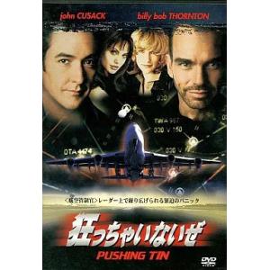 【中古】狂っちゃいないぜ / DVD（帯無し）