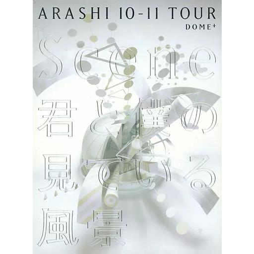 【中古】ARASHI 10-11 TOUR ”Scene”〜君と僕の見ている風景〜 DOME+   ...